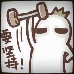 墨白