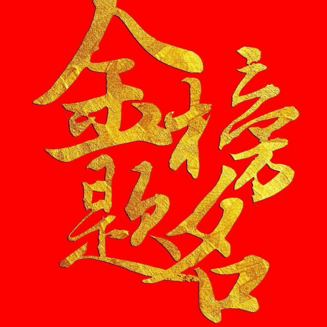 高考志愿规划-杨老师
