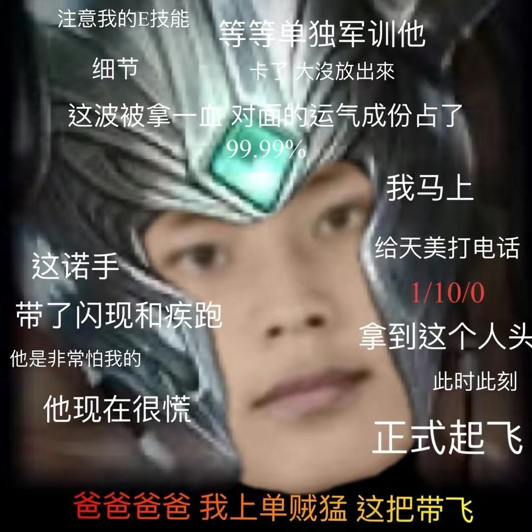 康帅傅（双国服蛮王）