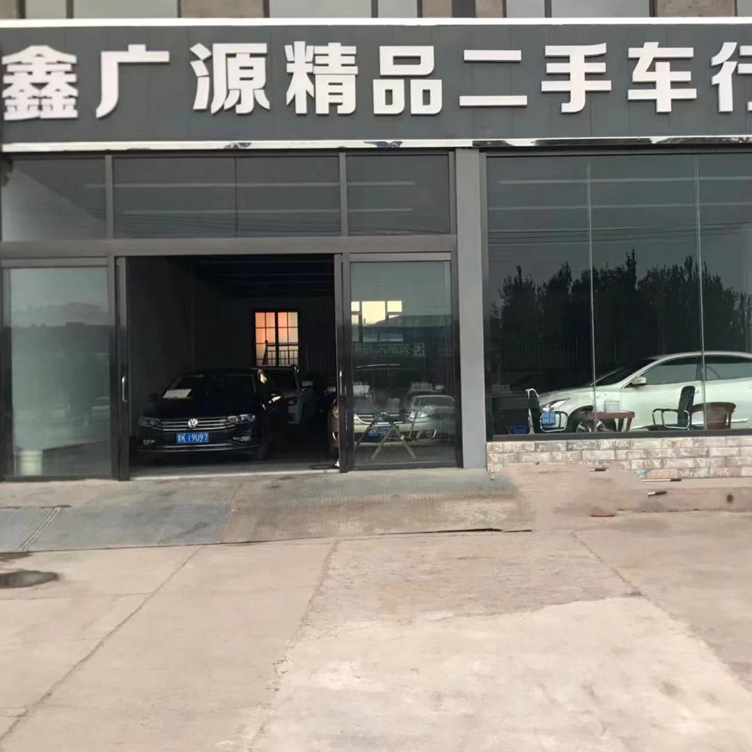 鑫广源（强子）捣腾二手车