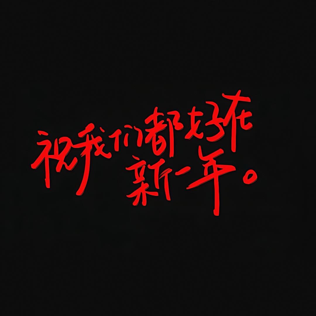 呼市发型设计王一迪