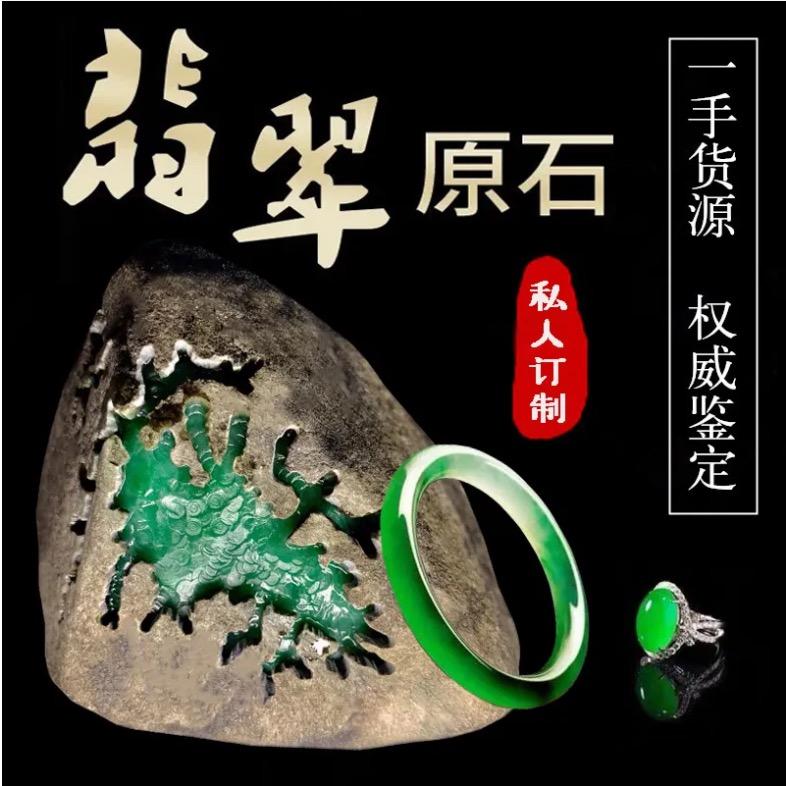 盈江县祥旺珠宝店