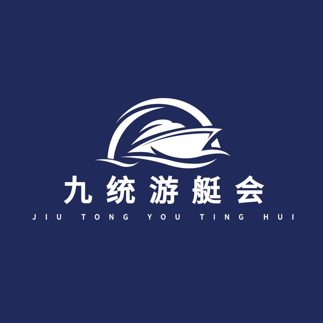 滨海九统游艇会官方号