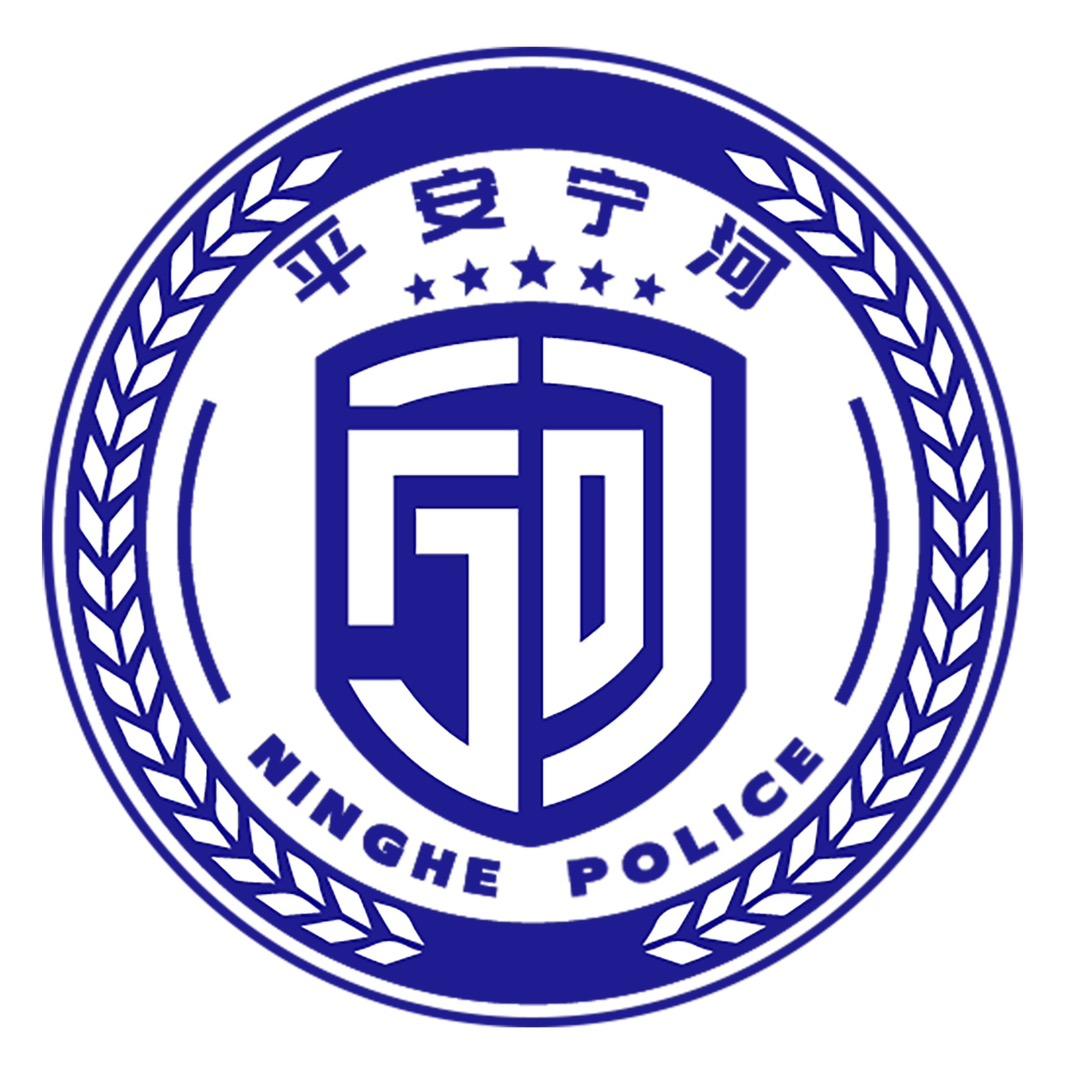 平安宁河