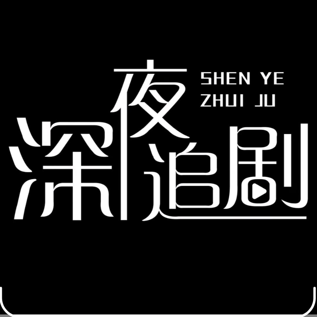 睡不着呢