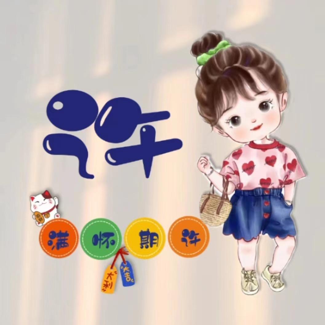 英子⋯