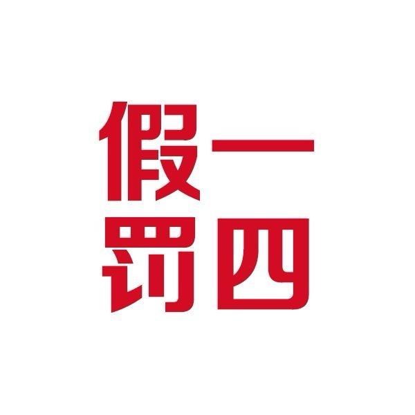 aaa赋念堂脚香王2
