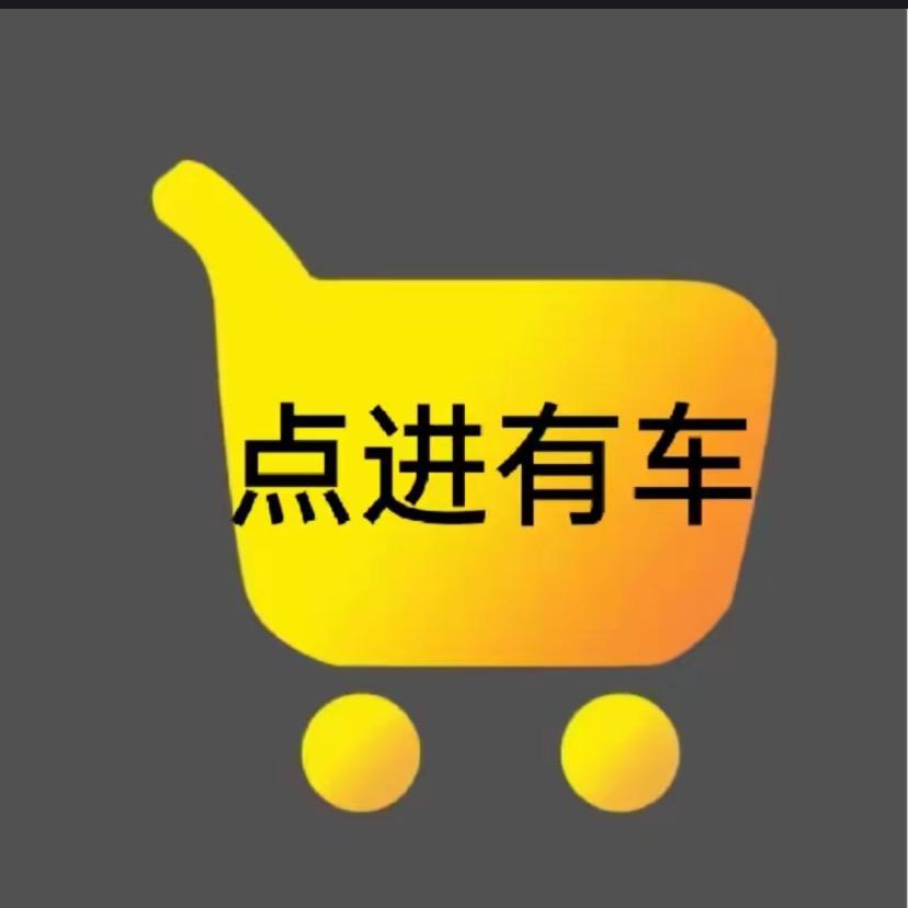 点击小黄车里面购买