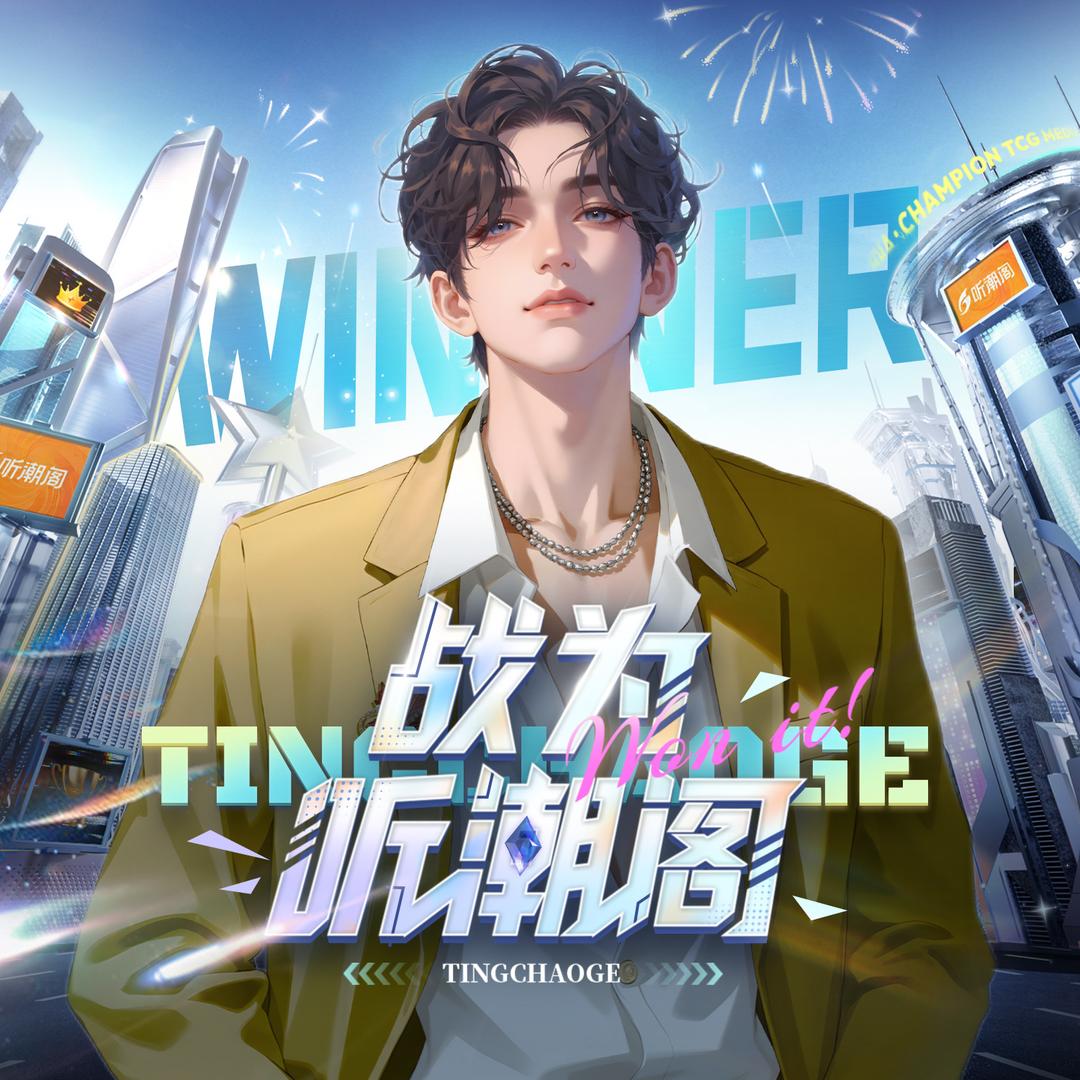 𝑇.楠枫🍁（招大管 二创）