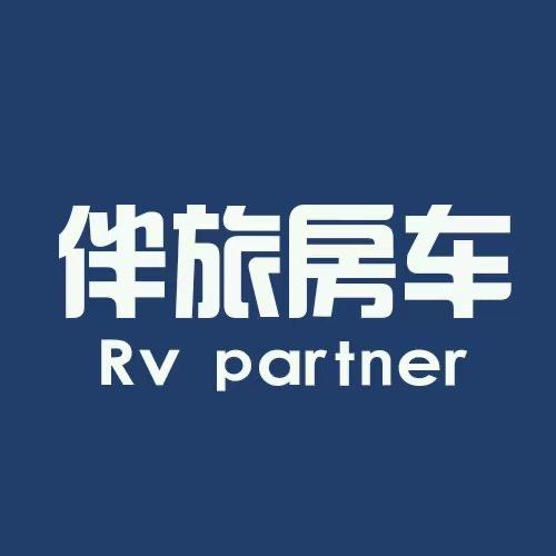 伴旅房车