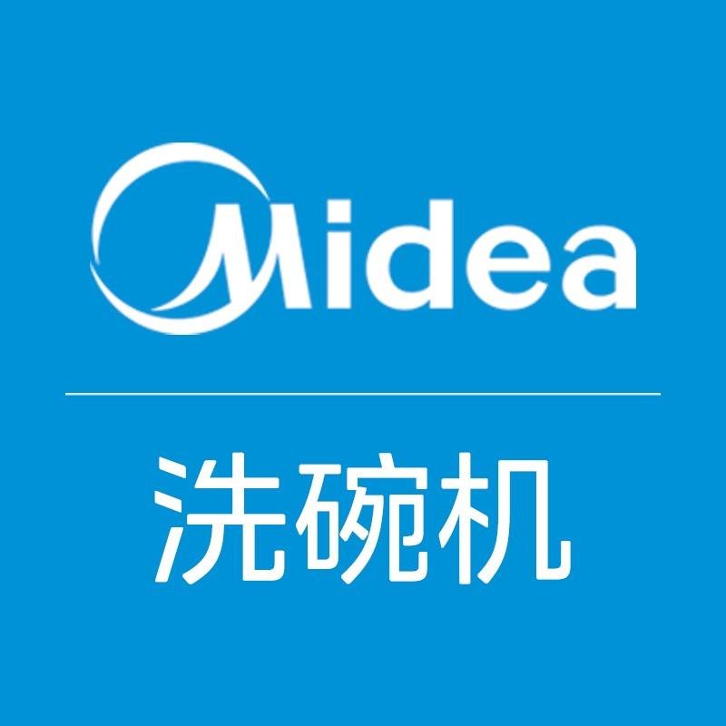 美的洗碗机旗舰店直播间