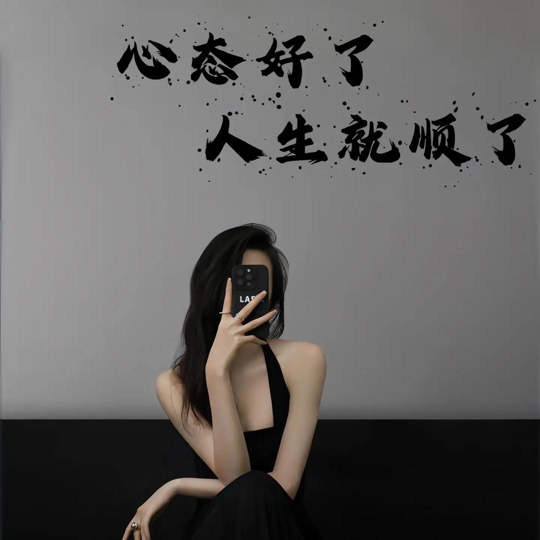 气质小女人💋