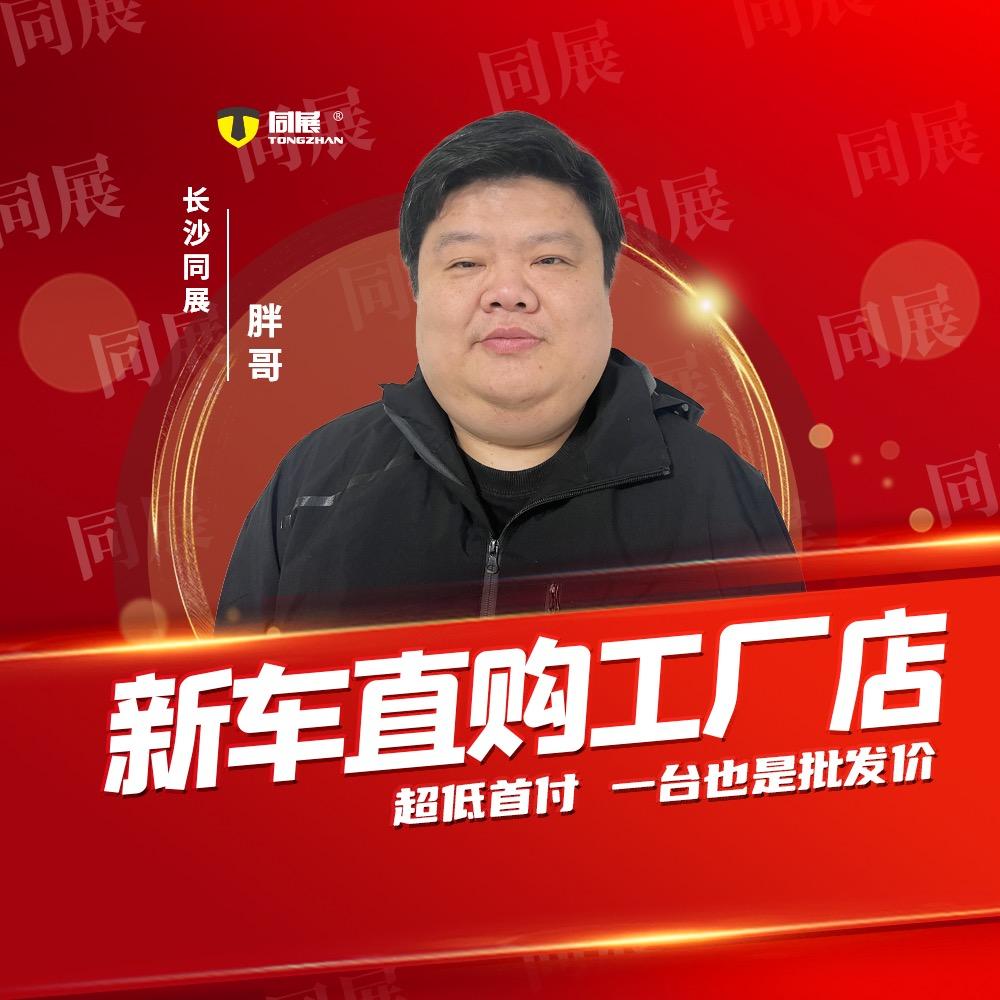 车来哒新能源车