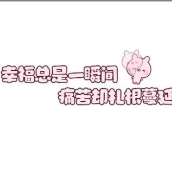 美洋洋 不瘦10斤张美丽吃💩