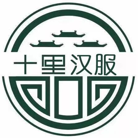 十里汉服妆造艺术馆