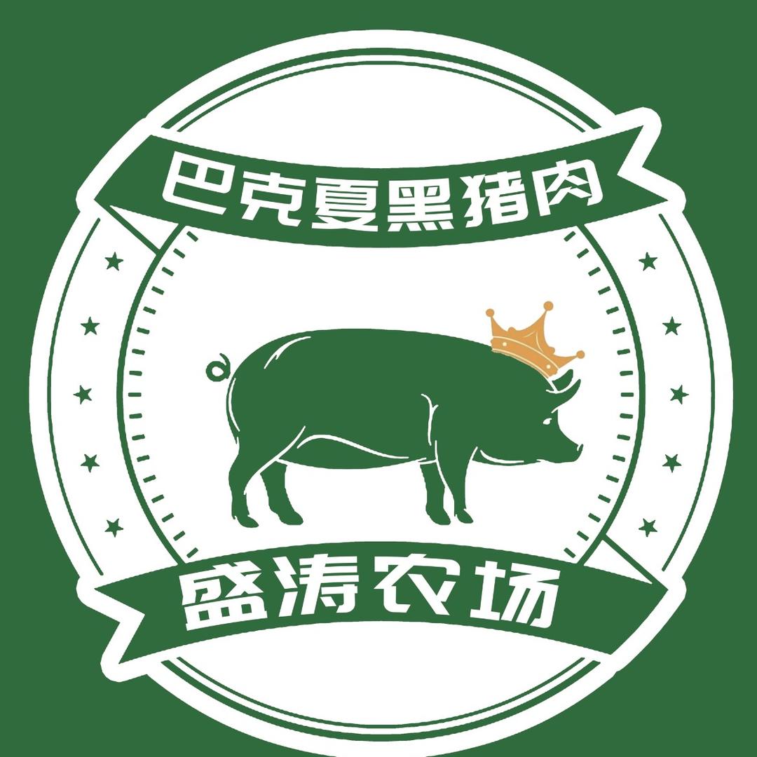 巴克夏黑猪肉