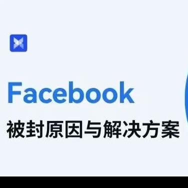 阿钰跨进电商Facebook