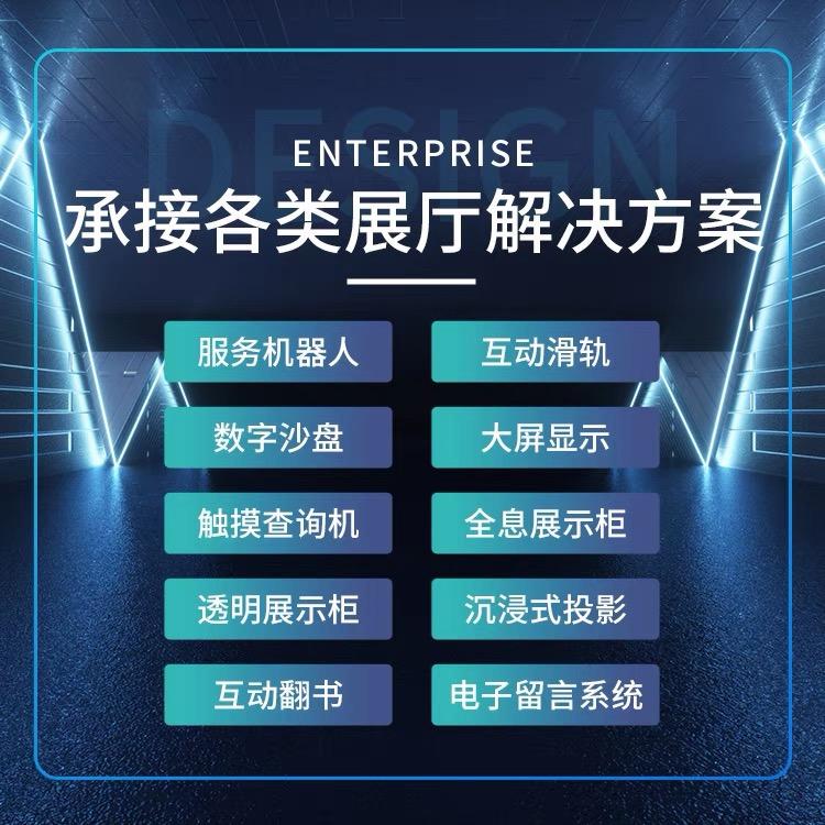 林总展厅多媒体智能化