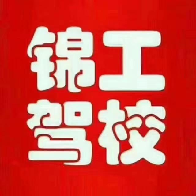 成都增驾ABC证👉张教练