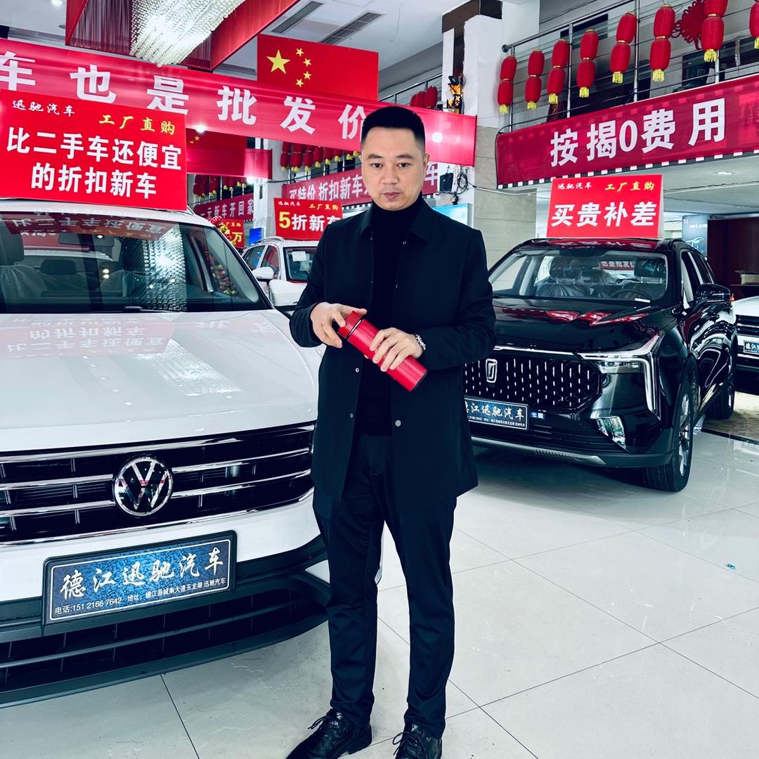 德江迅驰汽车（冉总）