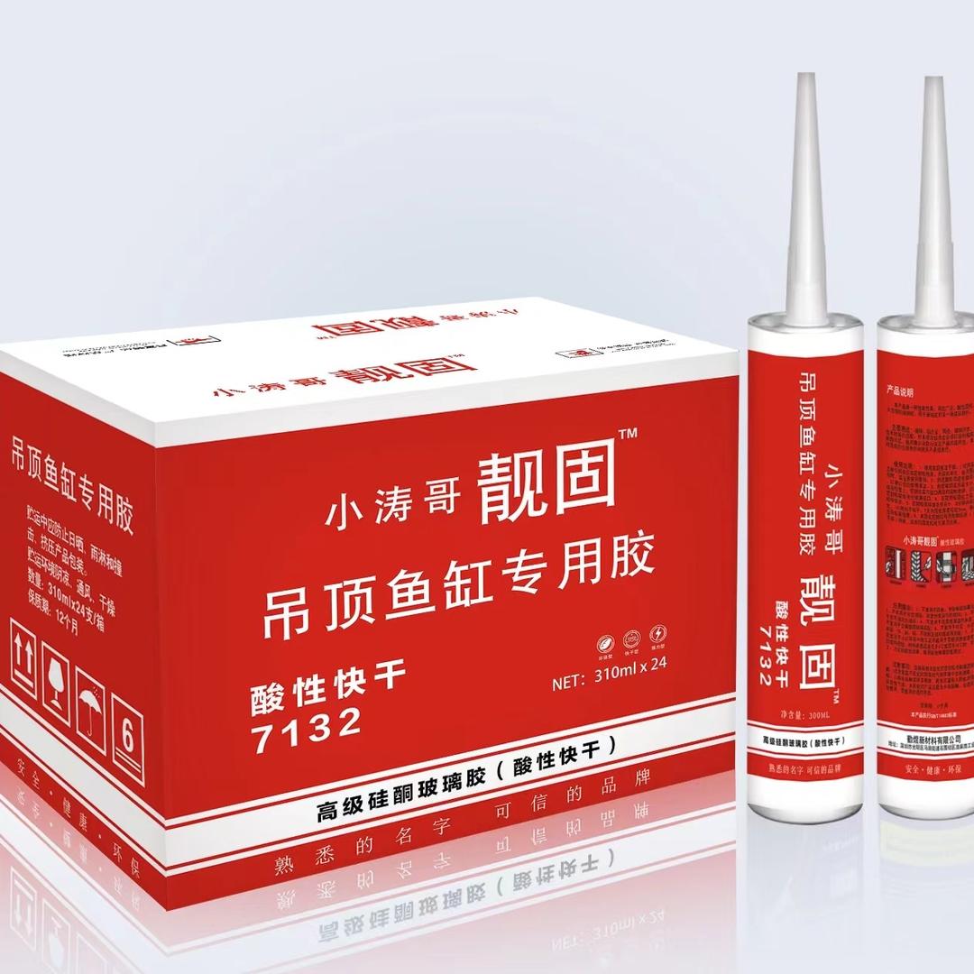 吊顶小涛哥靓固玻璃胶