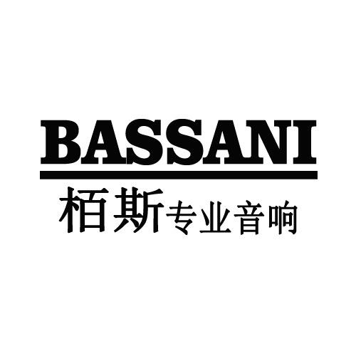 BASSANI栢斯专业音响