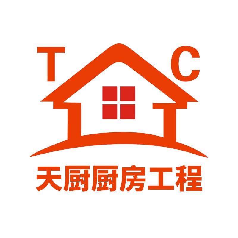 天厨厨房工程