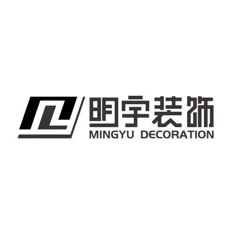 Hrb明宇装饰装修
