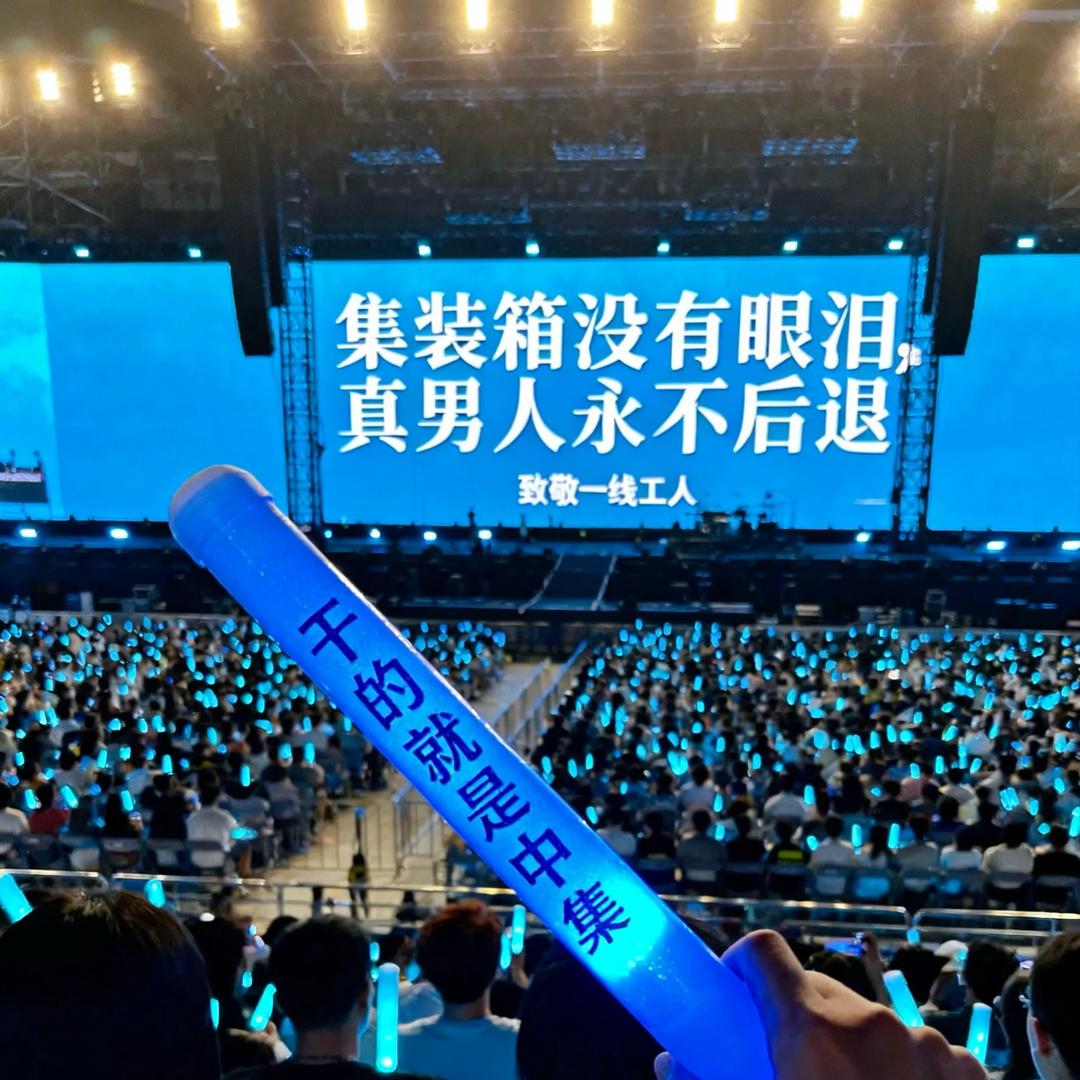 中集重工安置-小张