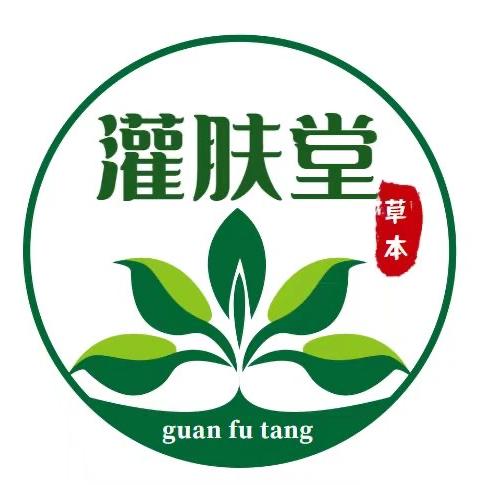灌肤堂草本
