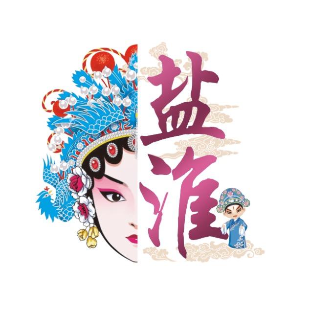 盐淮 媛子