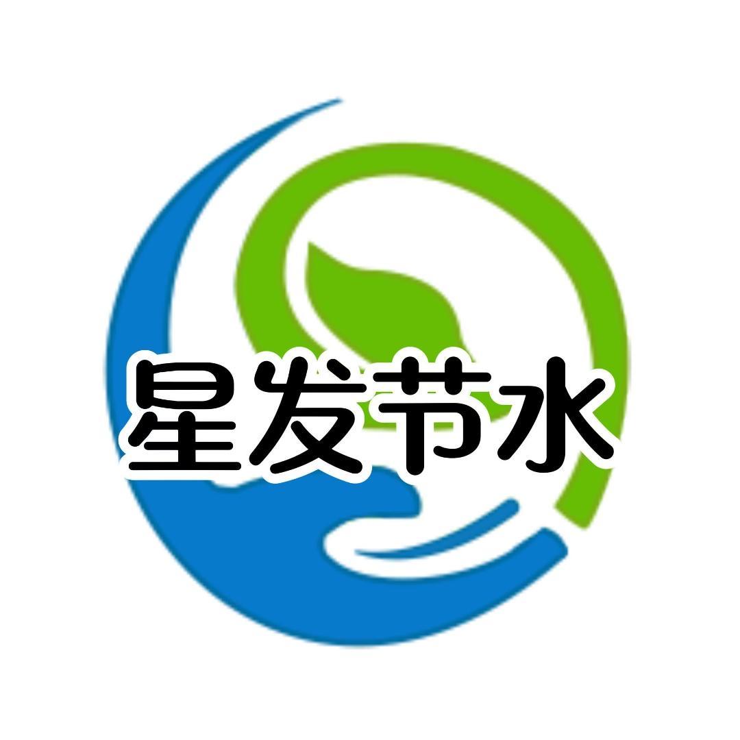 星发贴条滴灌带