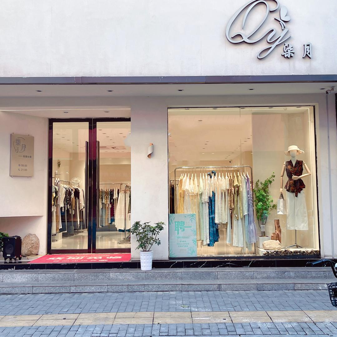 柒月女装（应城解放街店）