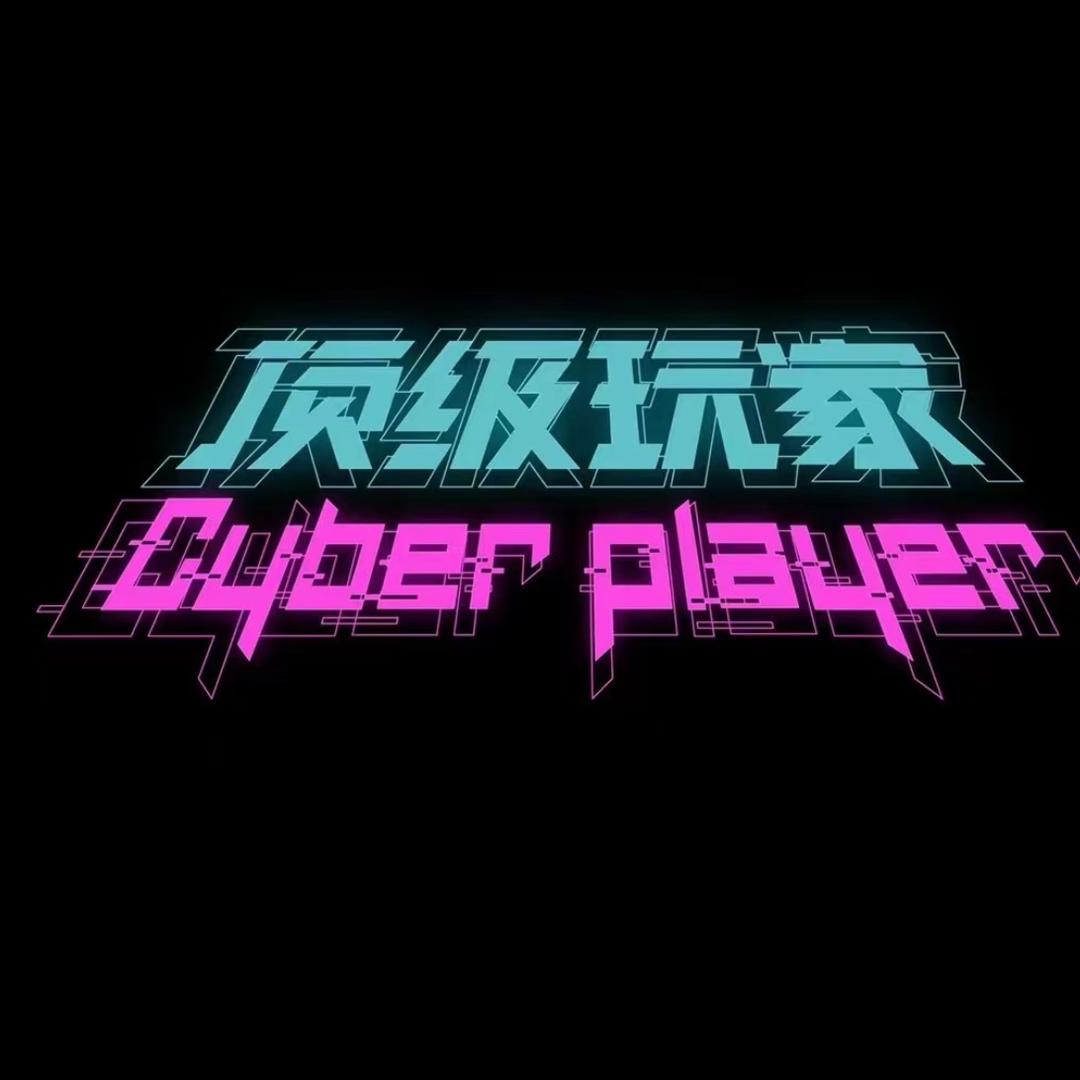 天天爱玩- 深圳市金湾谛