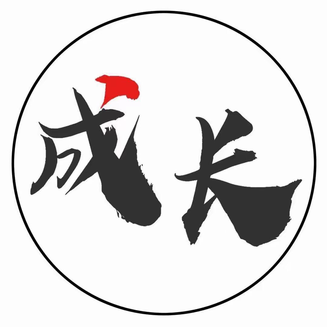 成长思维(家庭教育）