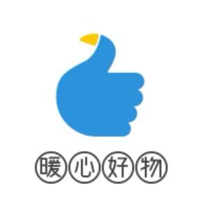 暧心好物
