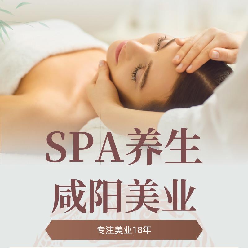 咸阳金雅朱皮肤管理中心