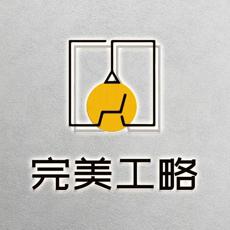 完美工略台州吉果电子商务有限公司家饰专卖店