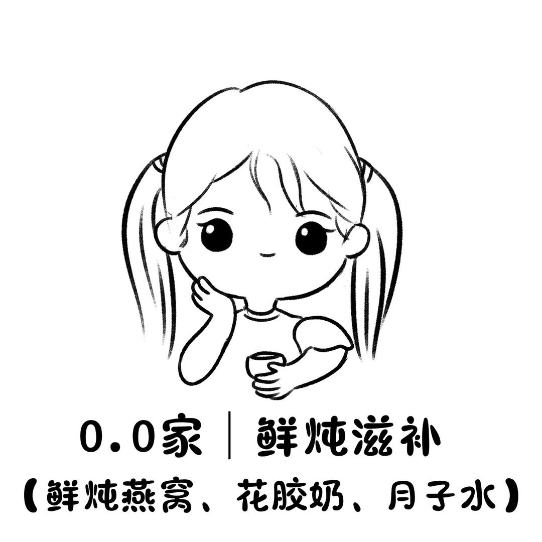 0.0家｜鲜炖滋补