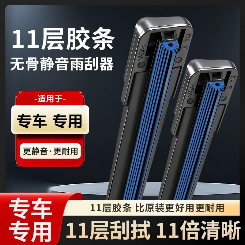 超越雨刷器厂家