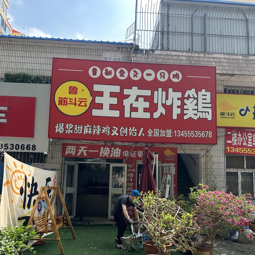 筋斗云抖Y培训