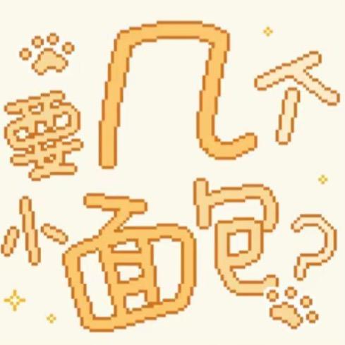 嘻嘻lo