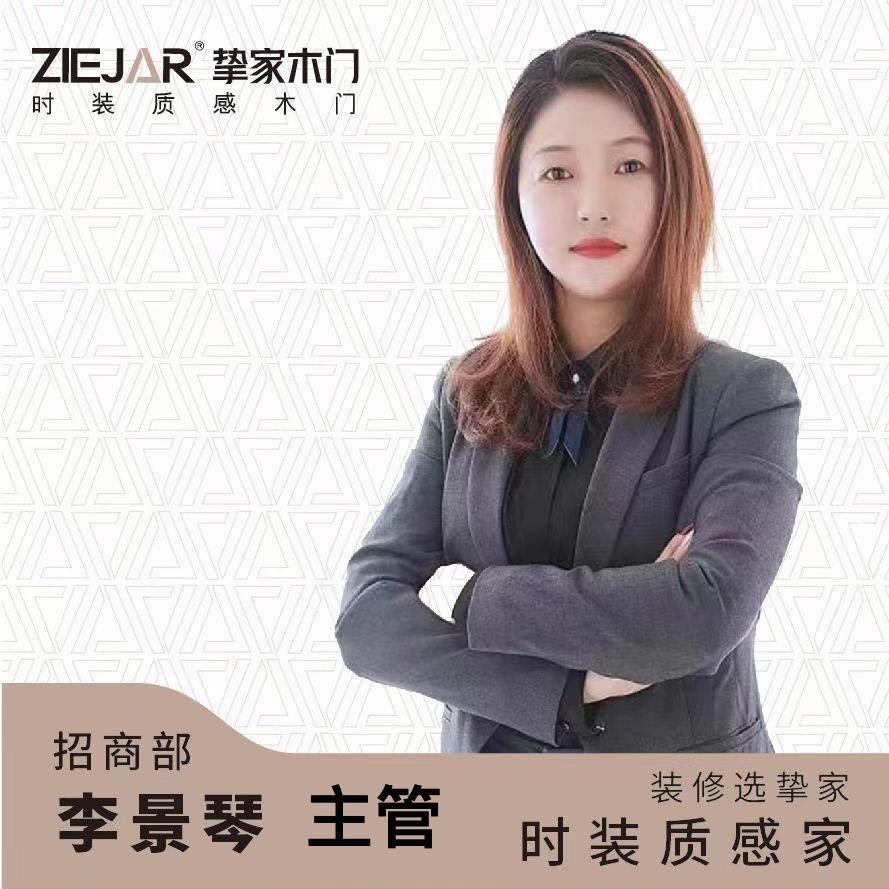 福来木门挚家家居设计品牌