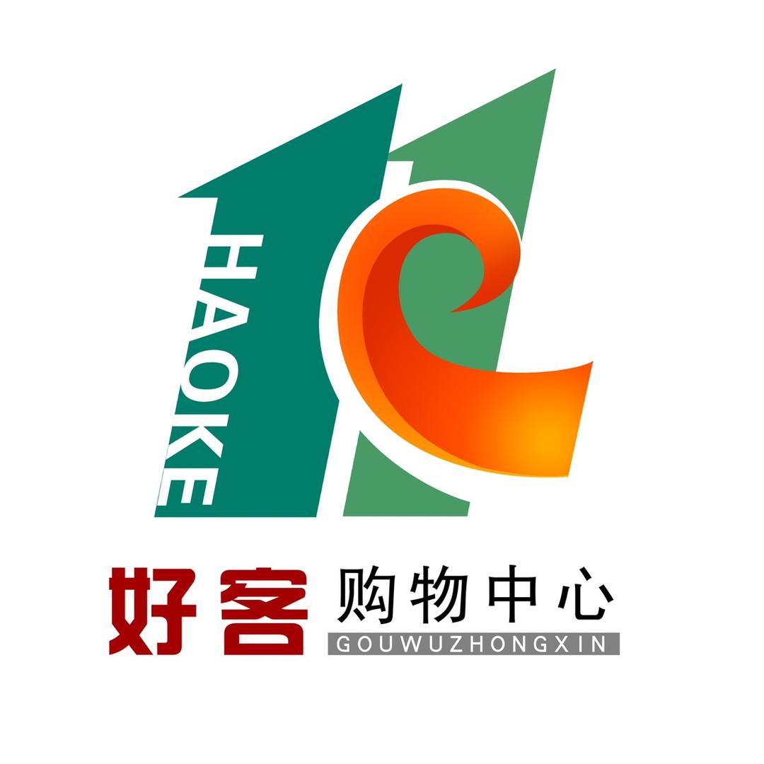 好客购物中心