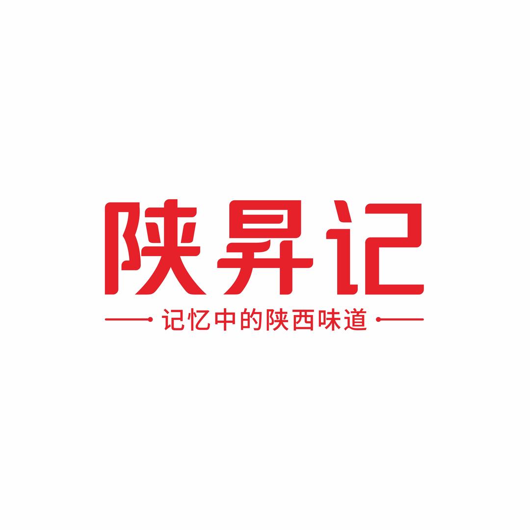 陕昇记