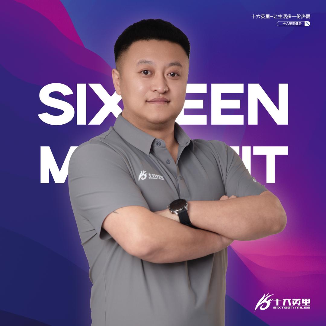 十六英里·云龙