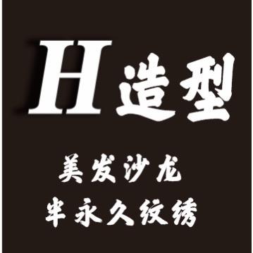 👑安德鲁BAba👑H造型美发沙龙❤️