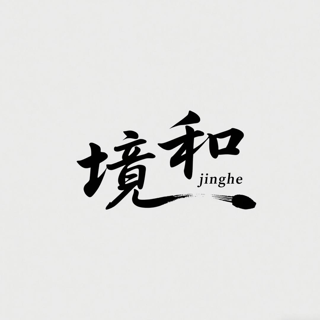 境和珠宝
