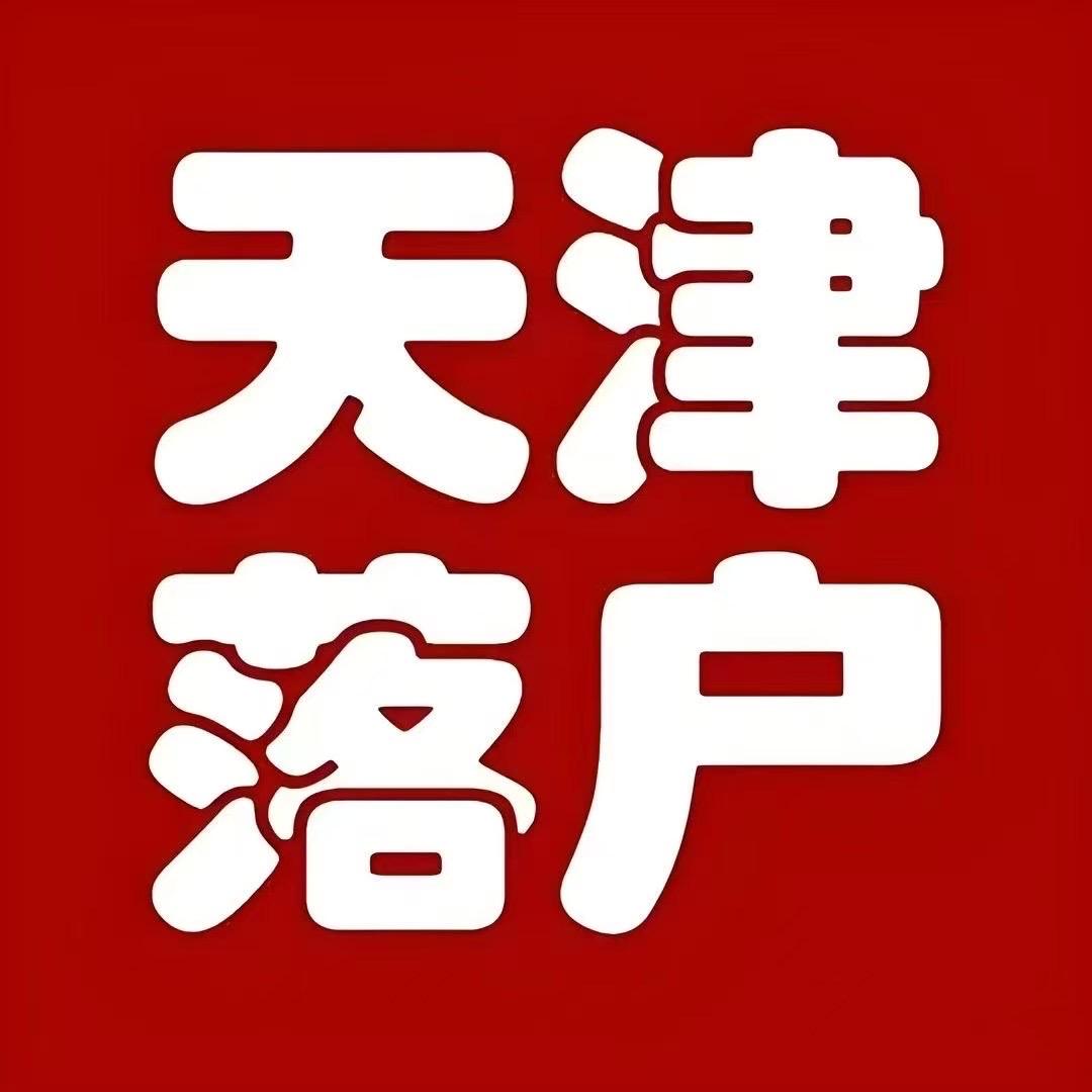 天津上学🎒