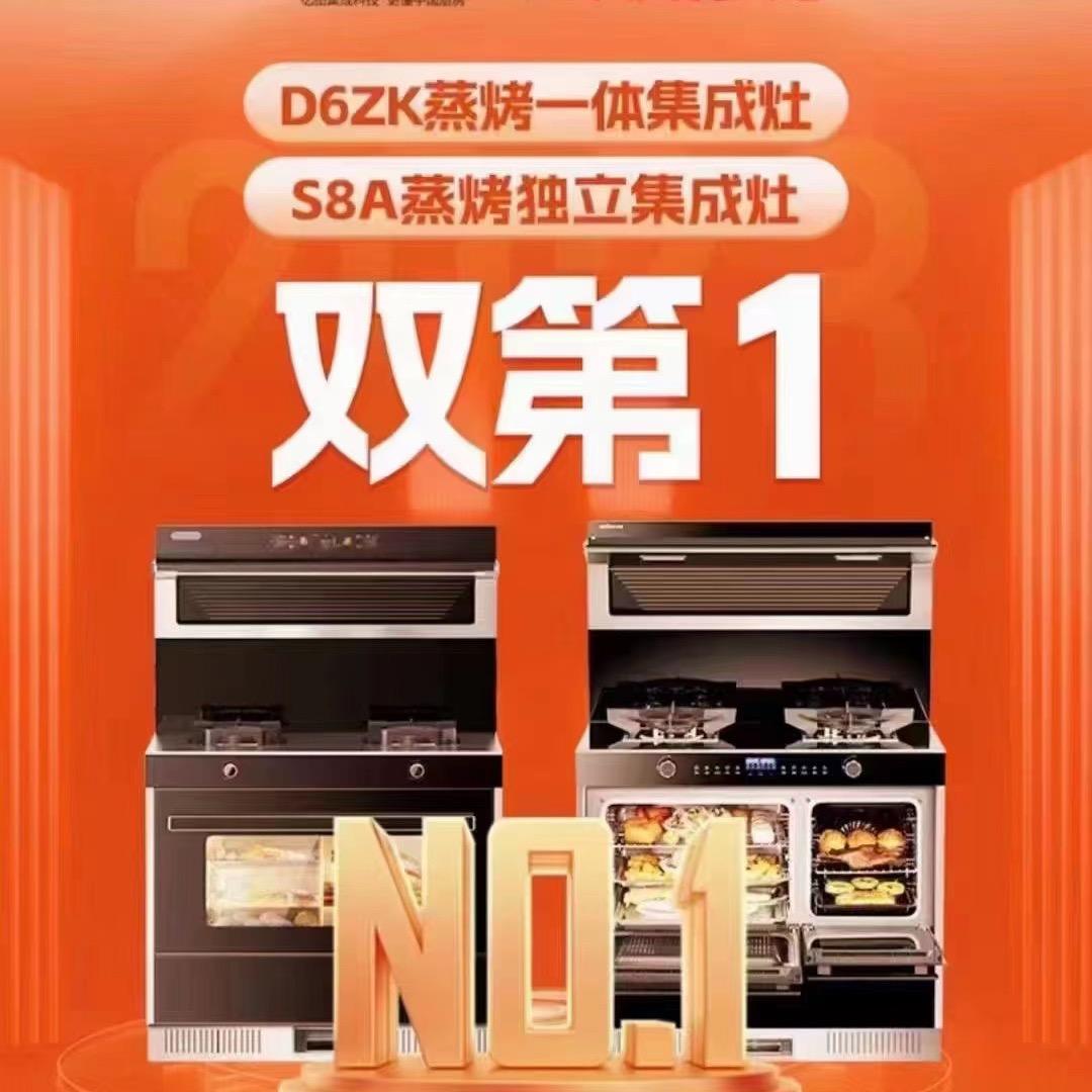 富顺亿田集成灶旗舰店
